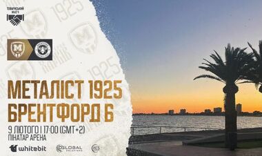 Металлист 1925 – Брентфорд-2. Смотреть онлайн. LIVE трансляция