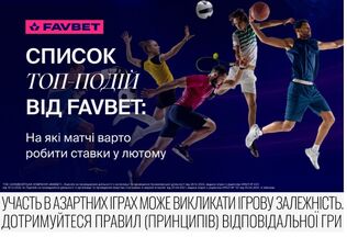 Топ спортивных событий февраля 2024 года
