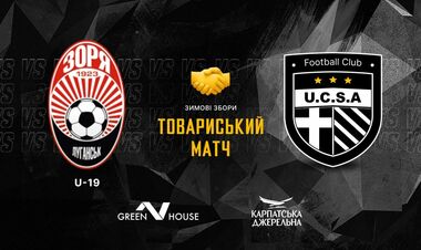 Зоря U-19 – ЮКСА. Дивитися онлайн. LIVE трансляція