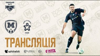 Металлист 1925 – Райт ту Дрим. Смотреть онлайн. LIVE трансляция