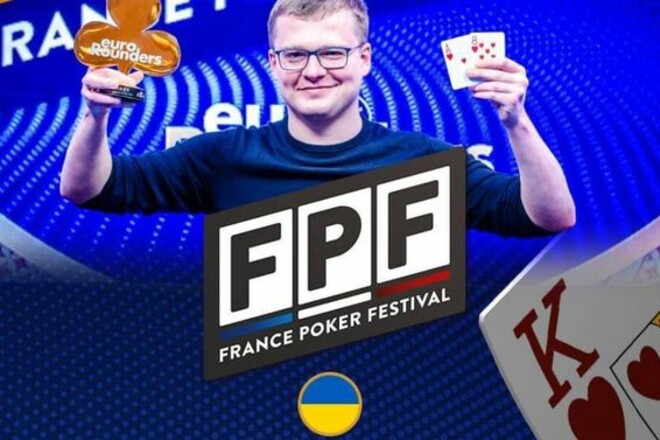 Чемпионство и третье место. Украинцы показали себя на France Poker Festival