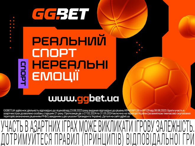 GGBET - это новый лицензированный букмекер на рынке Украины