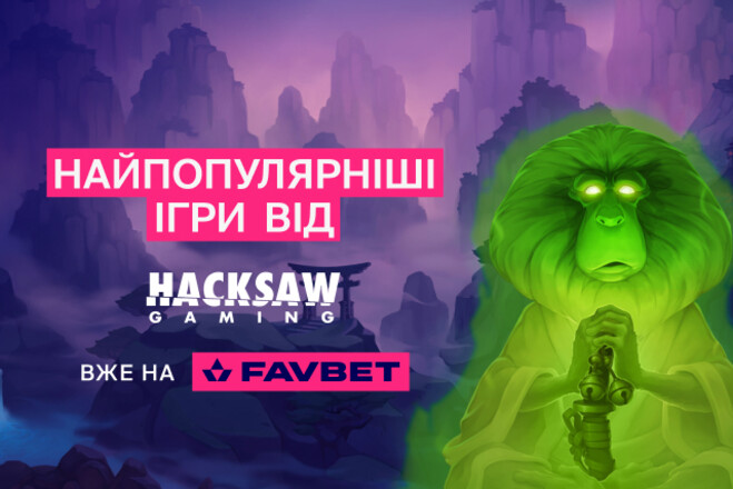 Найкраща гра 2023 року та інші хіти від Hacksaw Gaming вже на FAVBET