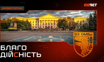 GGBET закупили РЕБ-прилади для 93 бригади ЗСУ