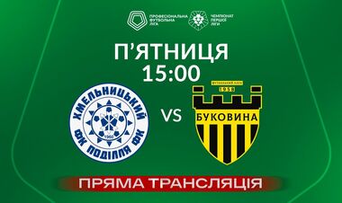 Подолье – Буковина. Смотреть онлайн. LIVE трансляция