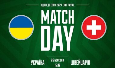 Збірна України U-19 проводить вирішальний матч відбору проти Швейцарії U-19