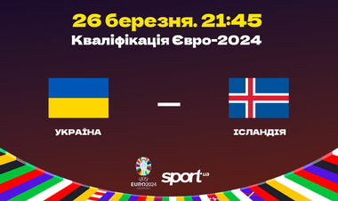 Ребров назвав склад збірної України на вирішальний матч із Ісландією