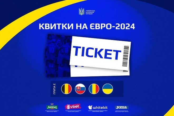 Розпочався продаж квитків на Євро-2024 для вболівальників збірної України