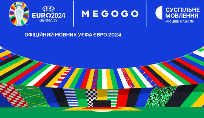 Стало відомо, хто в Україні транслюватиме матчі Євро-2024