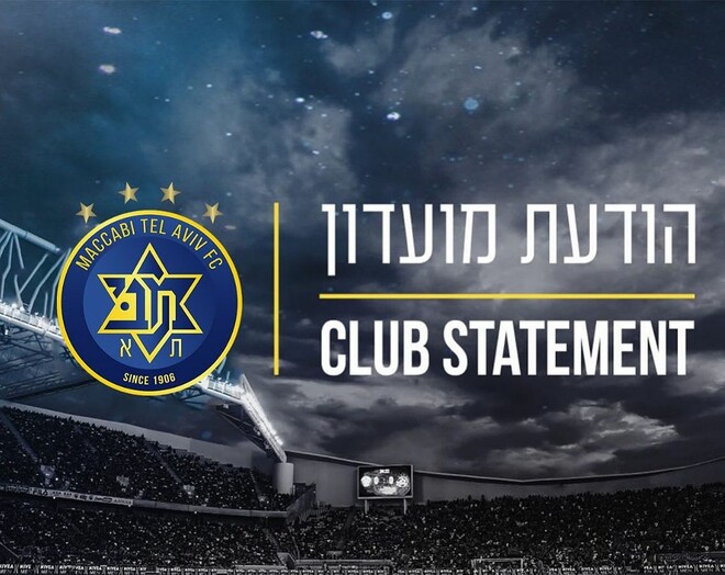 Источник: УЕФА принял решение перенести матч Маккаби Тель-Авив – Заря
