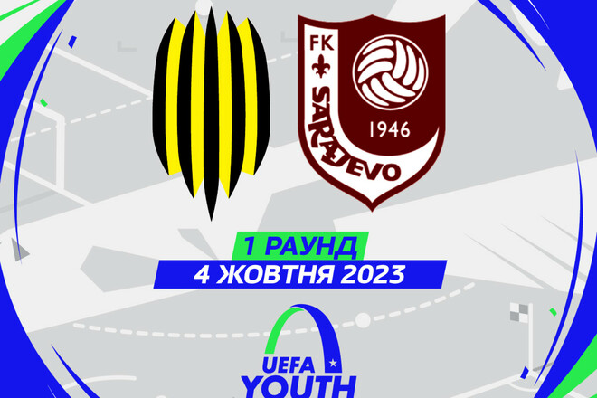 Рух U-19 зіграє із Сараєво у Юнацькій лізі УЄФА 