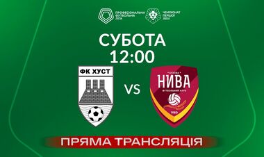 Хуст – Нива Бузовая. Смотреть онлайн. LIVE трансляция