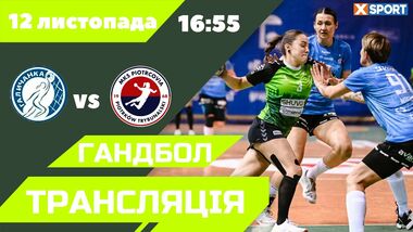 Галичанка – Пьотрковія. Чемпіонат Польщі. Дивитися онлайн. LIVE