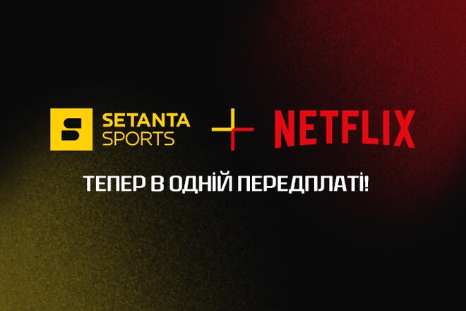 Setanta Sports та Netflix оголосили про початок ексклюзивної співпраці