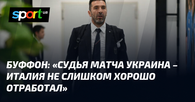 BUFFON: “The referee of the Ukraine-Italy match did not do a very good job”