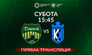 Дружба – Кремень-2. Смотреть онлайн. LIVE трансляция