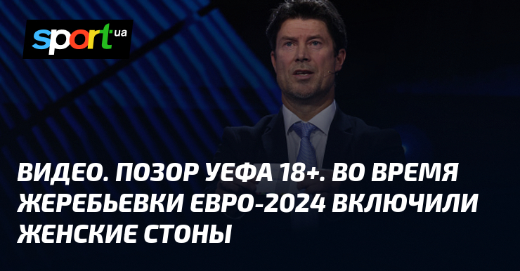 Отопление в мае 2024 включат. СТОНЫ на жеребьевке евро 2024.