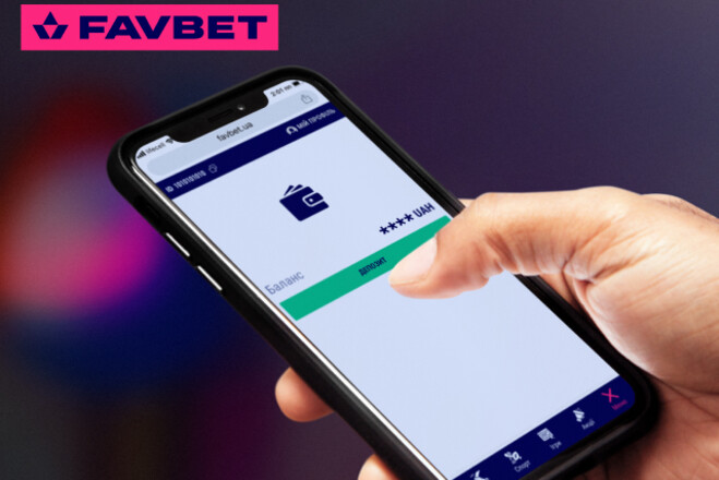 В приложениях FAVBET теперь можно скрывать баланс