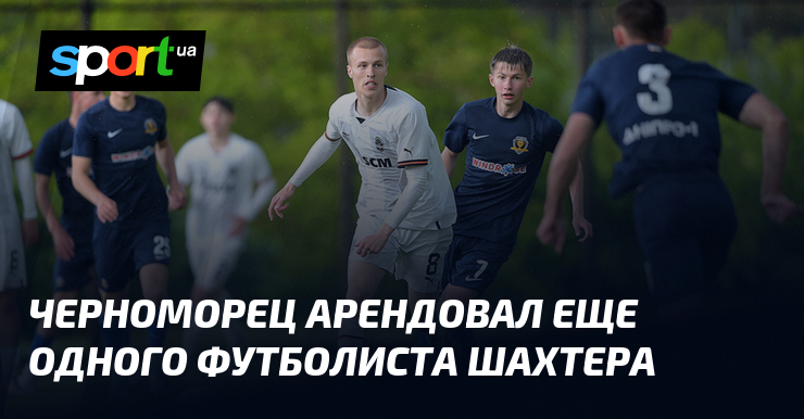 Odessa Chernomorets Signs Young Midfielder Yevhen Yanovich on Loan from Shakhtar: Key Transfer News