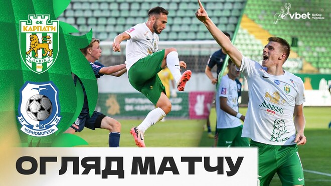 Карпати – Чорноморець – 3:0. Відео голів та огляд матчу