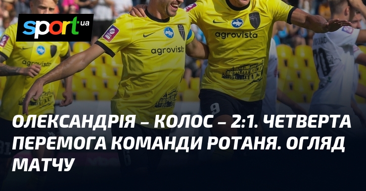 {Олександрія} – {Колос Ковалівка} ⋆ {2:1} ⋆ Відео та огляд матчу ≻ {Прем’єр-ліга} ≺{31.08.2024}≻ Відео голів {Футбол} на СПОРТ.UA