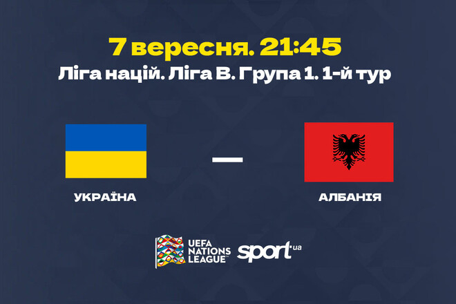 Ребров назвав стартовий склад України на матч Ліги націй проти Албанії