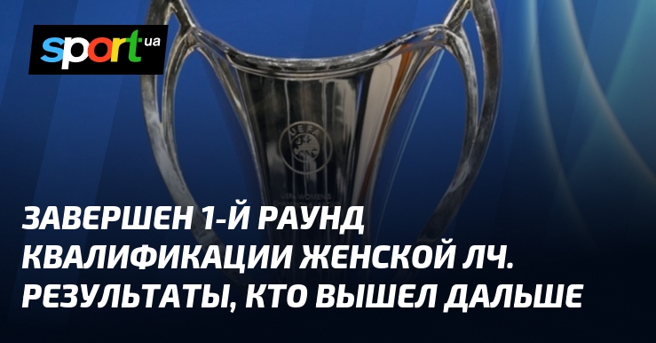 Завершить первую
