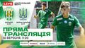 Карпати U-19 – Україна U-17. Дивитись онлайн. LIVE трансляція