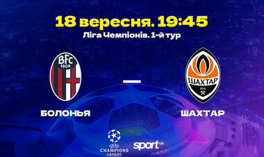 Bologna - Shakhtar. Forecast and announcement for the Champions League match