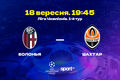 Bologna - Shakhtar. Forecast and announcement for the Champions League match