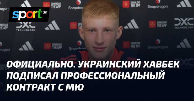 Zachery Baumann: Ukrainian Star Joins Manchester United U-18 Team with Aspirations for National Team