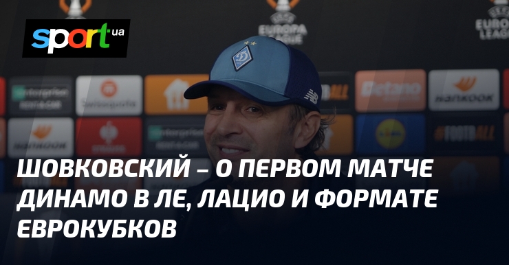 “Dynamo Kyiv Coach Alexander Shovkovsky Discusses Challenges Ahead of Europa League Match Against Lazio”[embed]https://www.youtube.com/watch?v=uLN8hdWTP9Y[/embed]