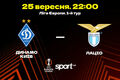 With two newcomers. Dynamo's famous lineup for the Europa League match with Lazio