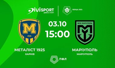 Металлист 1925 – ФСК Мариуполь. Смотреть онлайн. LIVE трансляция