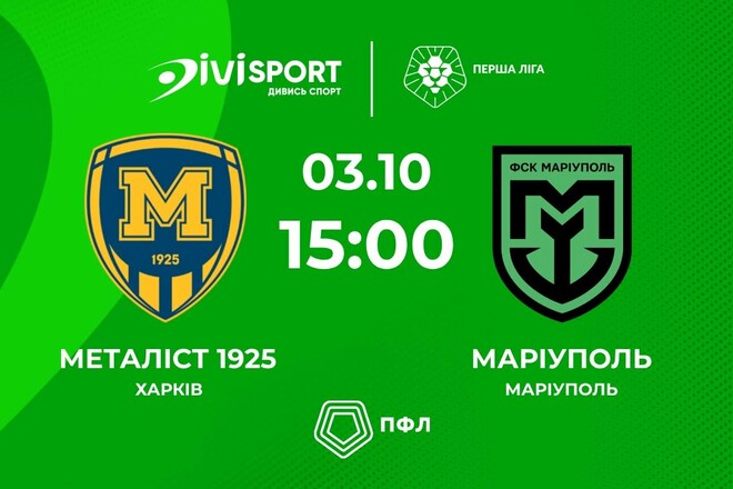 Металіст 1925 – ФСК Маріуполь. Дивитись онлайн. LIVE трансляція