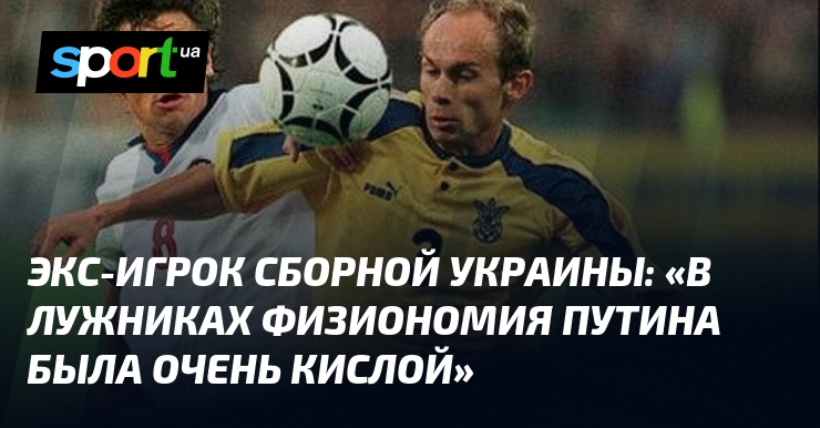 “25 Years Since Ukraine’s Iconic 1:1 Draw with Russia: Remembering Shevchenko’s Legendary Goal”[embed]https://www.youtube.com/watch?v=eo50fva1ISg[/embed]