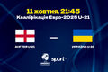 Англия U-21 – Украина U-21 – 0:1. Текстовая трансляция матчу. LIVE