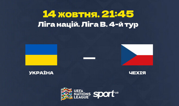 Ребров назвав стартовий склад збірної України на матч проти Чехії