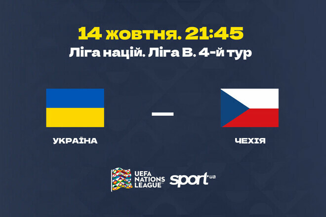 Ребров назвав стартовий склад збірної України на матч проти Чехії