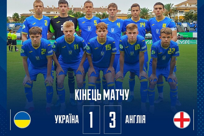 Англия U-18 – Украина U-19 – 3:1. Шедевр Синчука. Видео голов и обзор