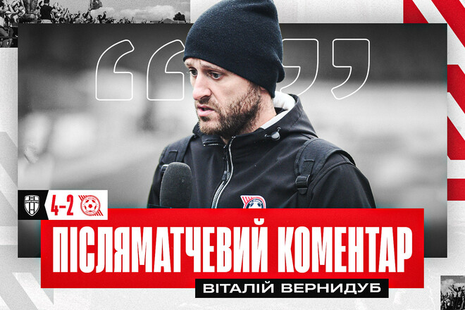 Віталій ВЕРНИДУБ: «Кривбас сильно змінився кадрово. Є травмовані»