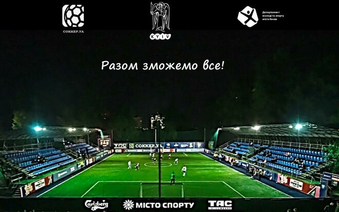 Socca. СОККЕРБОЛ-2024