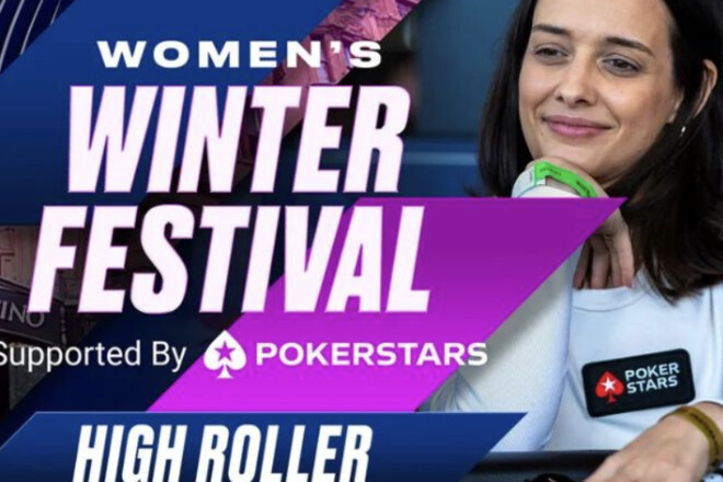 PokerStars анонсировал первый женский хайроллер на Women's Winter Festival