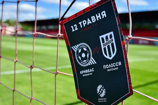 Старт матча Кривбасс – Полесье отложен