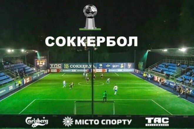 Socca. СОККЕРБОЛ - 2024