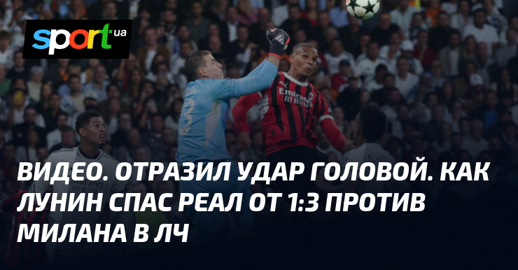 Национальность вратаря реала андрея лунина. Кепа вратарь реал мадрид. Национальность вратаря реала андрея лунина. Тибо куртуа реал мадрид. Лунин вратарь реал мадрид.