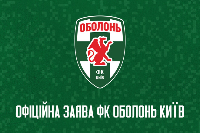 Незадоволені суддівством. Оболонь підтримала ініціативу Полісся