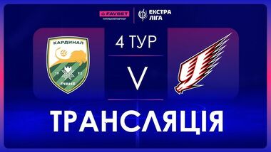 Кардинал – Ураган. Смотреть онлайн. LIVE трансляция