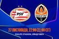 Shakhtar will play PSV in the Champions League. How to buy tickets to the guest sector?