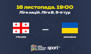 Грузія – Україна – 1:1. Текстова трансляція матчу